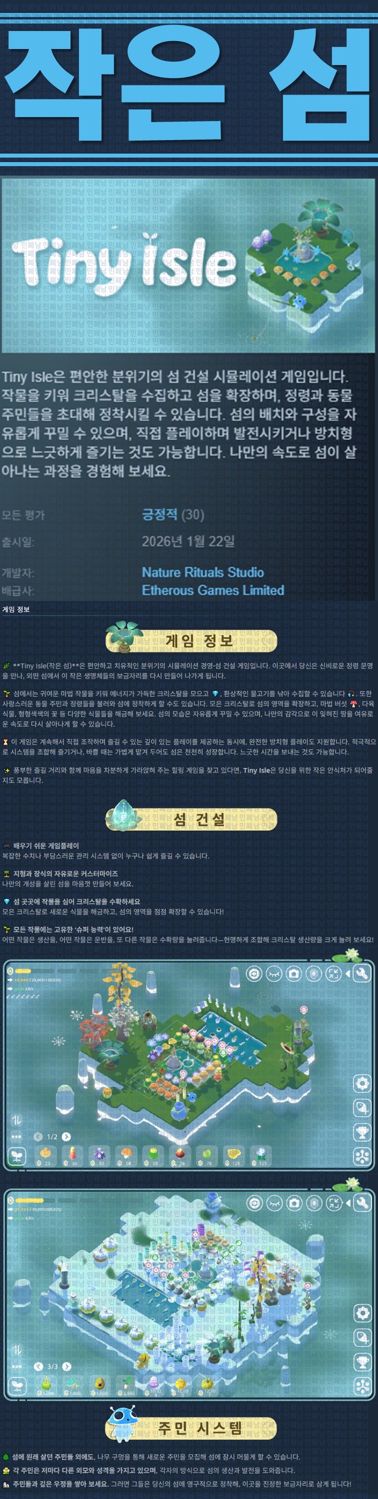 [한글무설치] 작은 섬 v20260122
