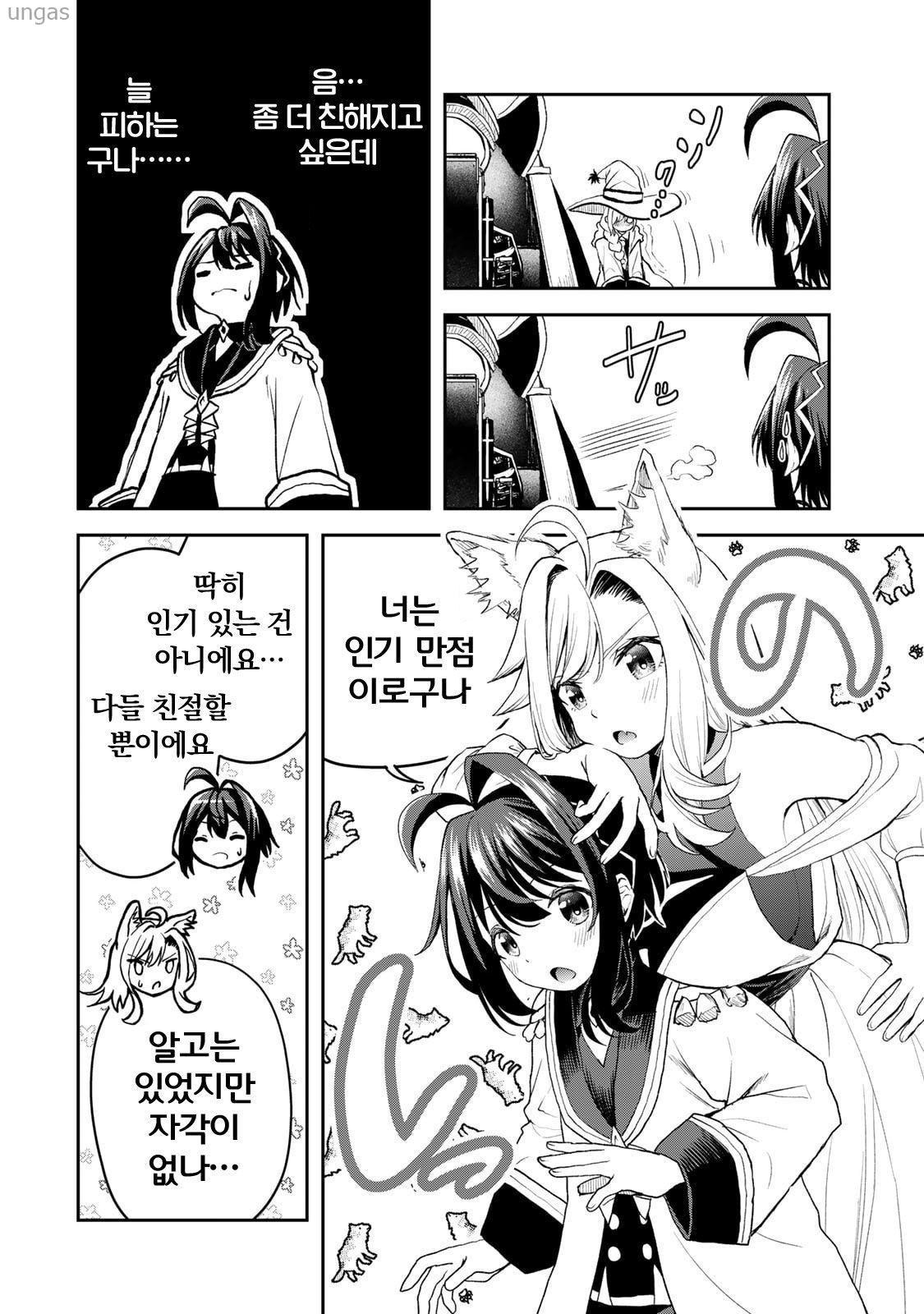 [01-24] 추방된 전생왕자는 오토스킬로 최강의 마을을 만든다 1~24화