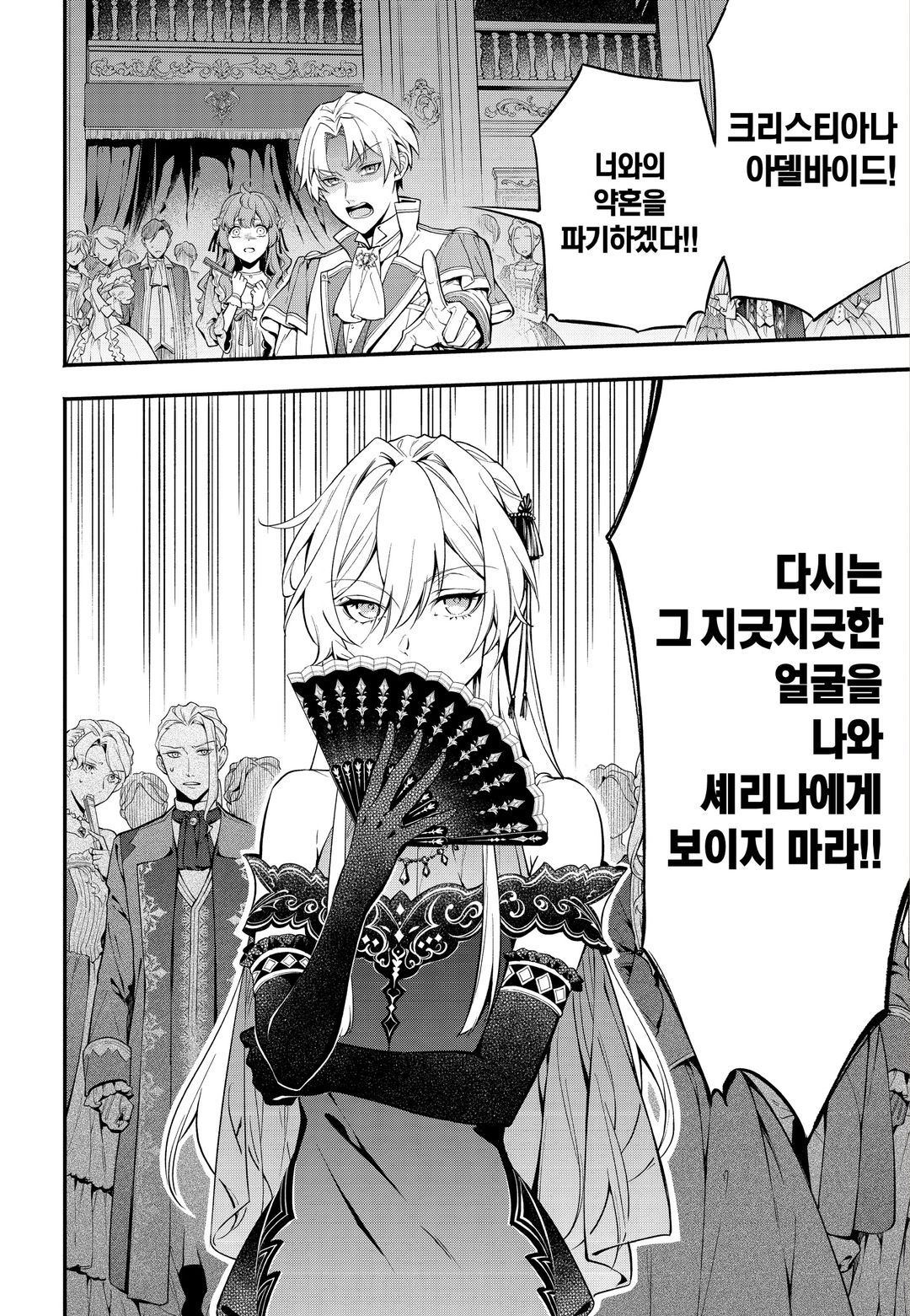 [01-25] 그녀는 가면을 벗어던진다 1~22화