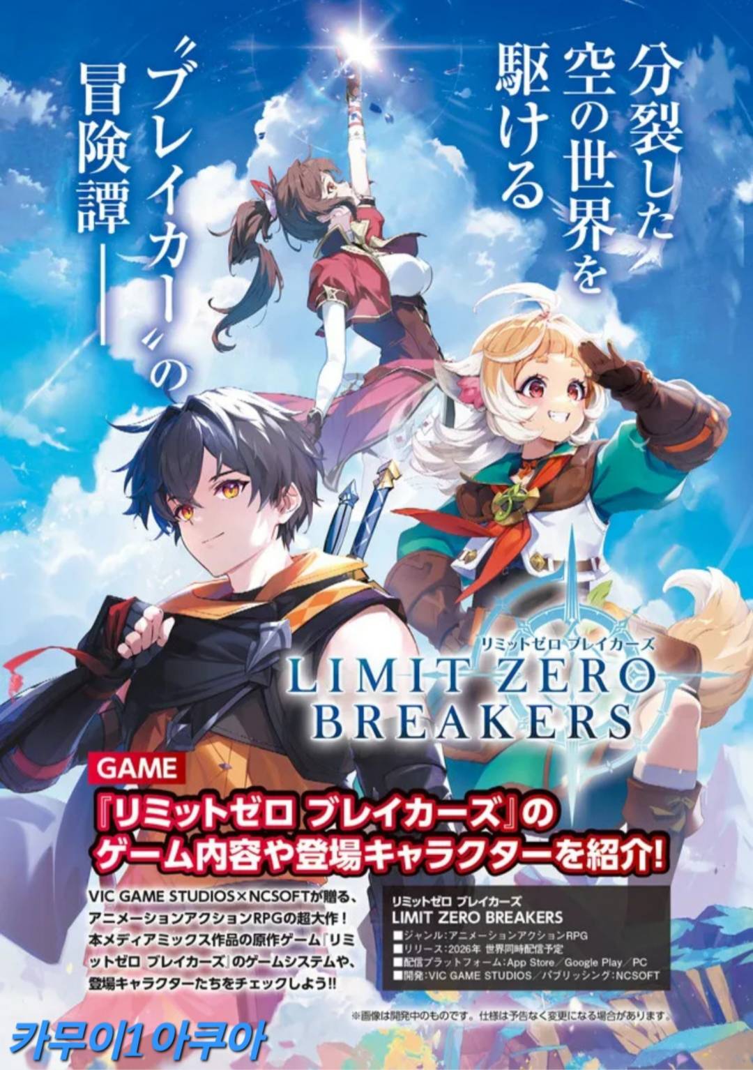 [만화] 리밋 0(제로) 브레이커스 - 추천 겜의 세계로 환생했기 때문에 길드의 접수처로써 힘껏 다가와 보았다. 1~3화(번역판)