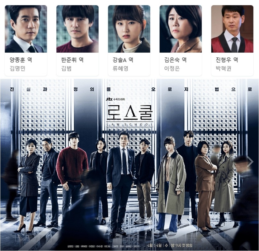 [한드완결] 로스쿨 1 - 16 [완결] (720p) - 김영민.김범.유혜영.이정은.박혁권u6