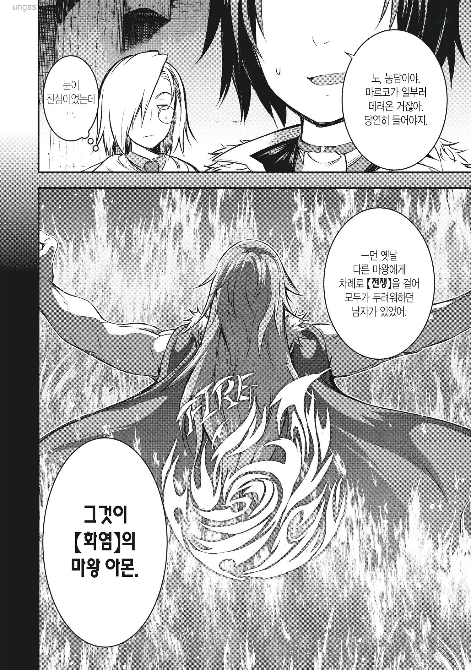 [01-25] 최후의 던전은 현대도시~ 1~65화 번외포함