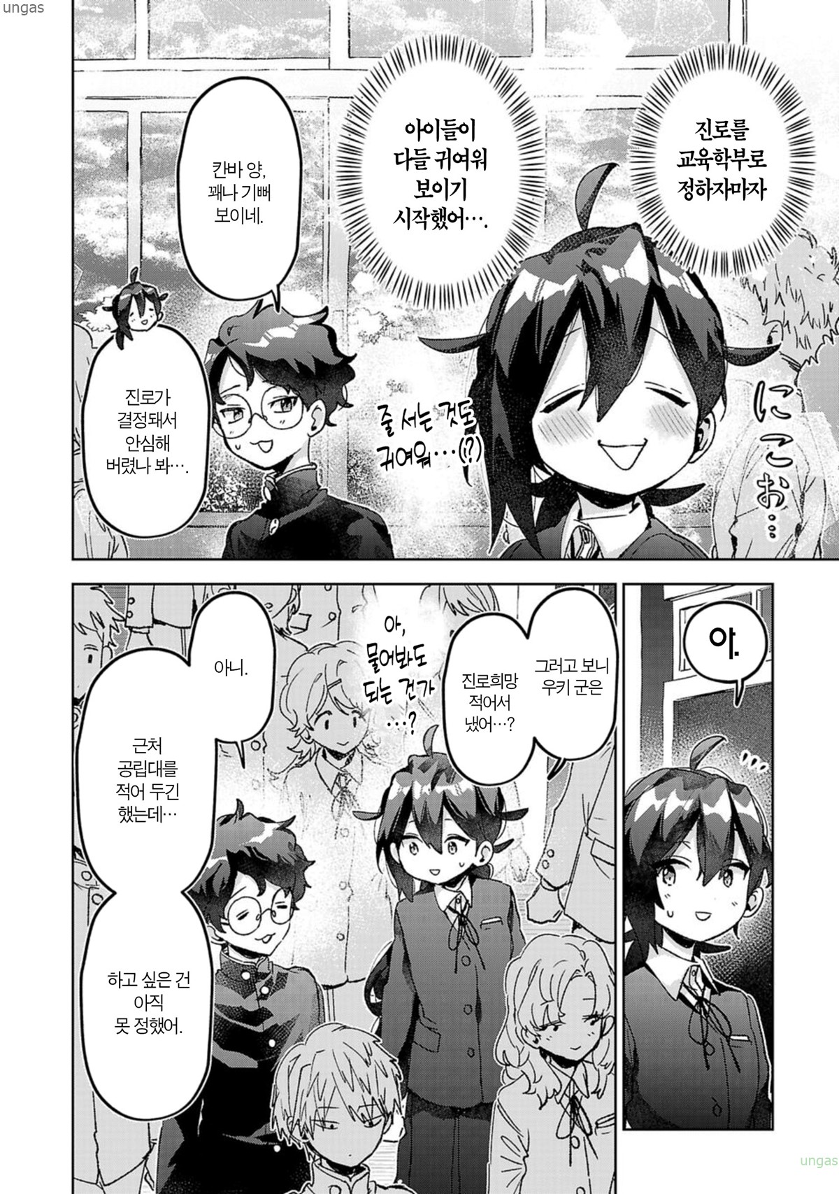 [01-25] 찐따여도 다시 시작할 수 있나요？ 1~48화