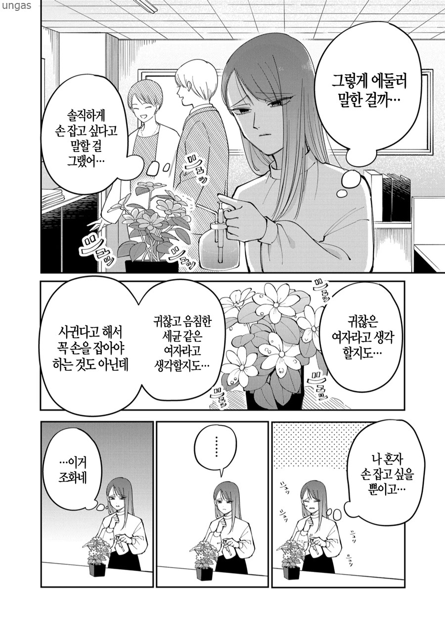 [01-26] 재미없는 데이트 1~27화