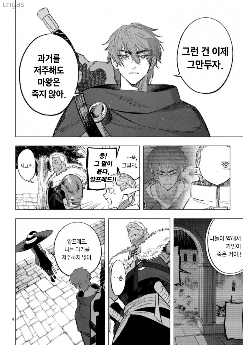 [01-26] 이세계 심리 상담가성상의 심리사 1~11화