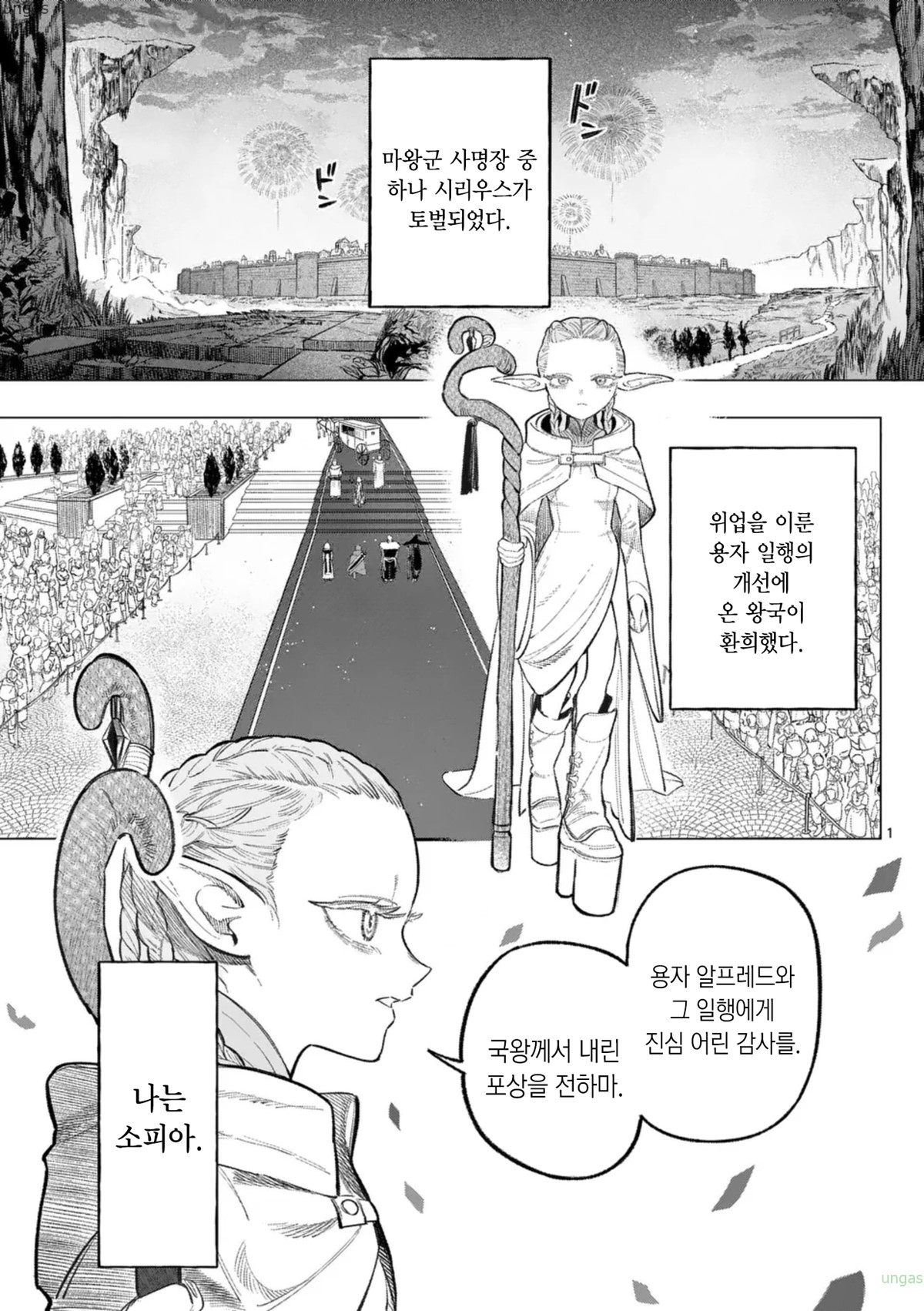 [01-25] 이세계 성상의 심리사 1~11화