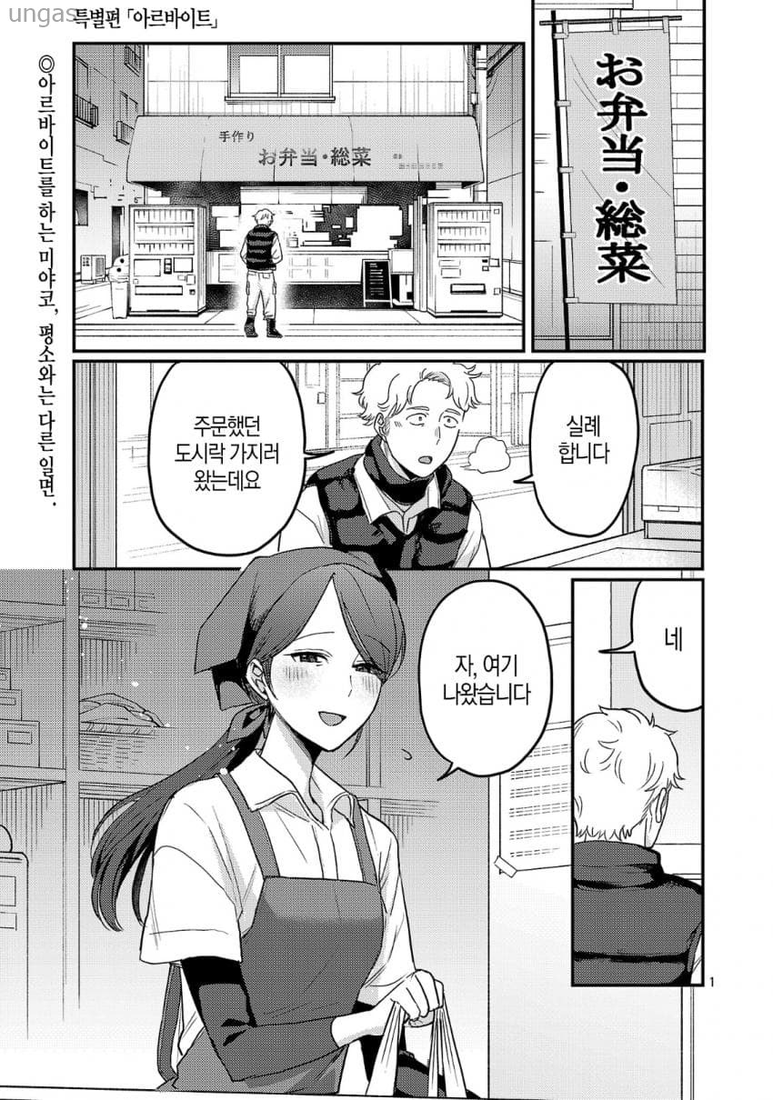 [01-26] 어서와, 아빠 1~34.6화