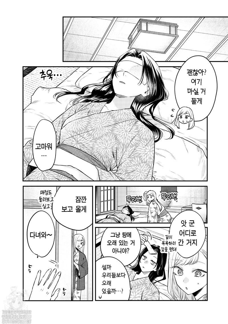[01-25] 누나 친구 0~27-2화, 초기단편 포함