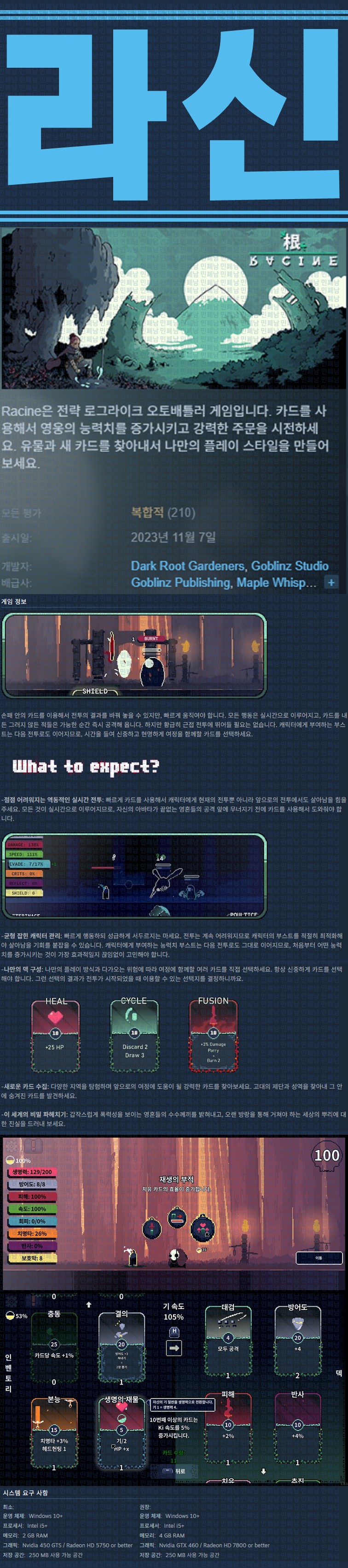 [한글무설치] 라신 v1.1.1