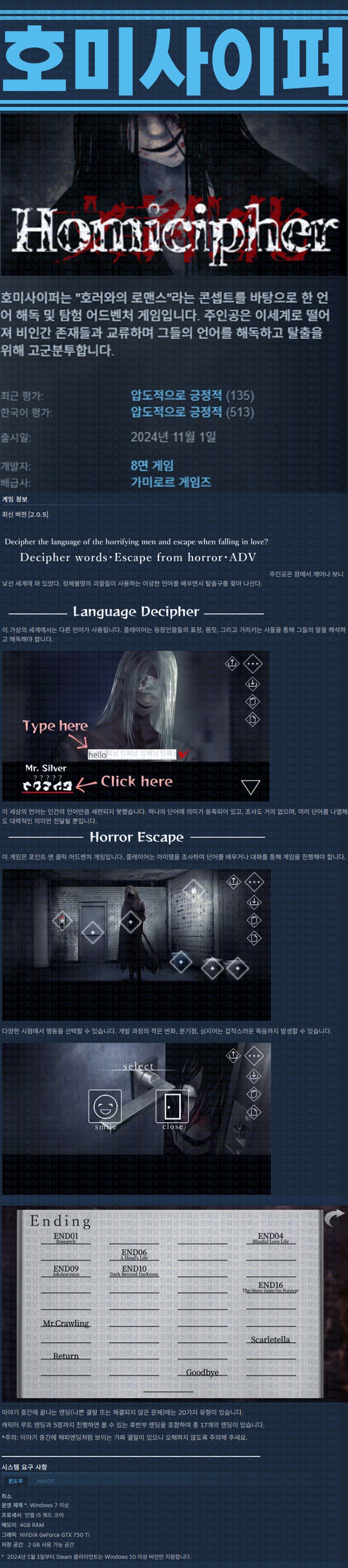 [한글무설치] 호미사이퍼 v1.3.3