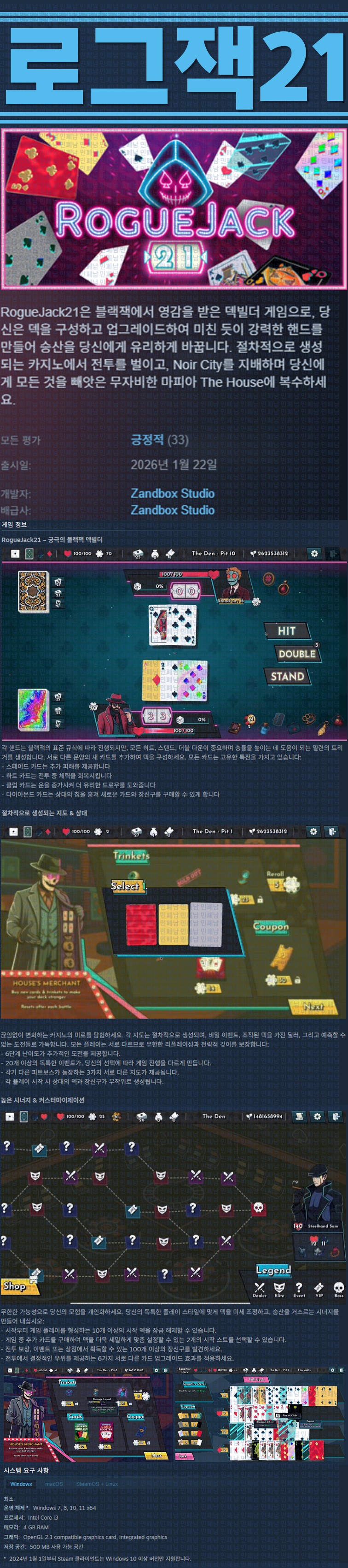 [한글무설치] 로그잭21 v20260122