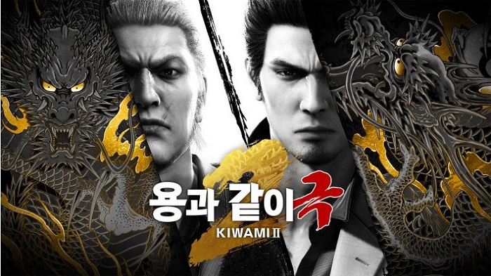 [한글] 용과 같이 극 2