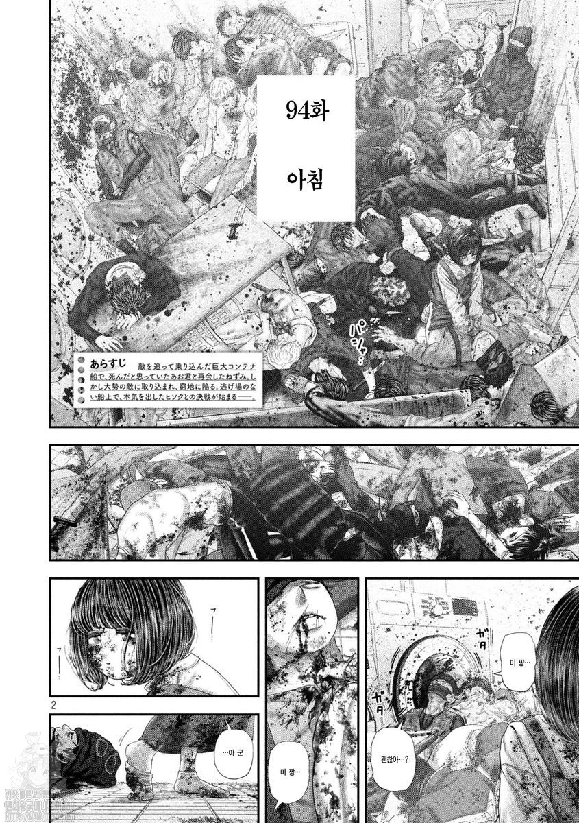 [01-27] 네즈미의 첫사랑 1~94화