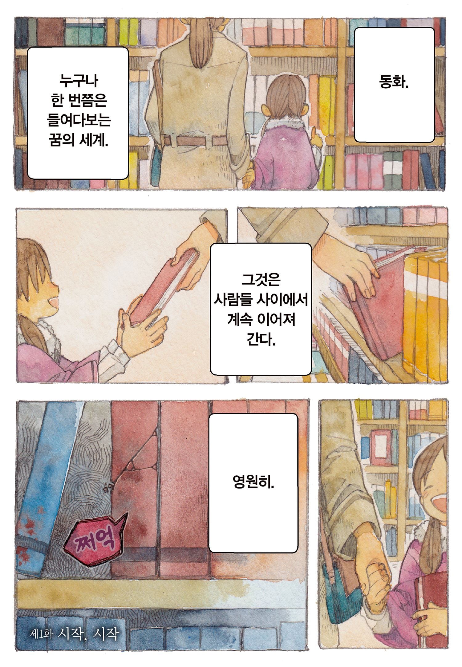 [01-27] 잔혹하고 부조리한 배틀로열 1~2권