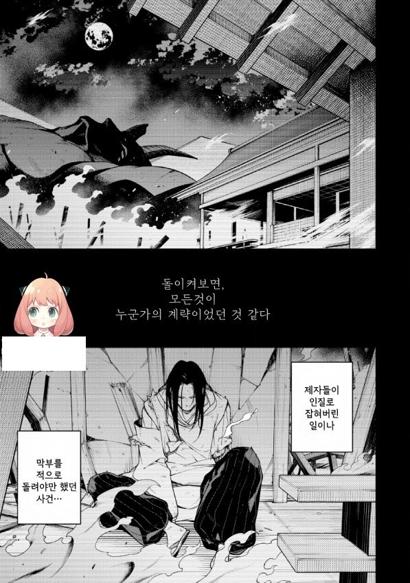 [01-27] 최강음양사의 이세계전생기~하인인 요괴들에 비해 몬스터가 너무 약한데~ 1~24화