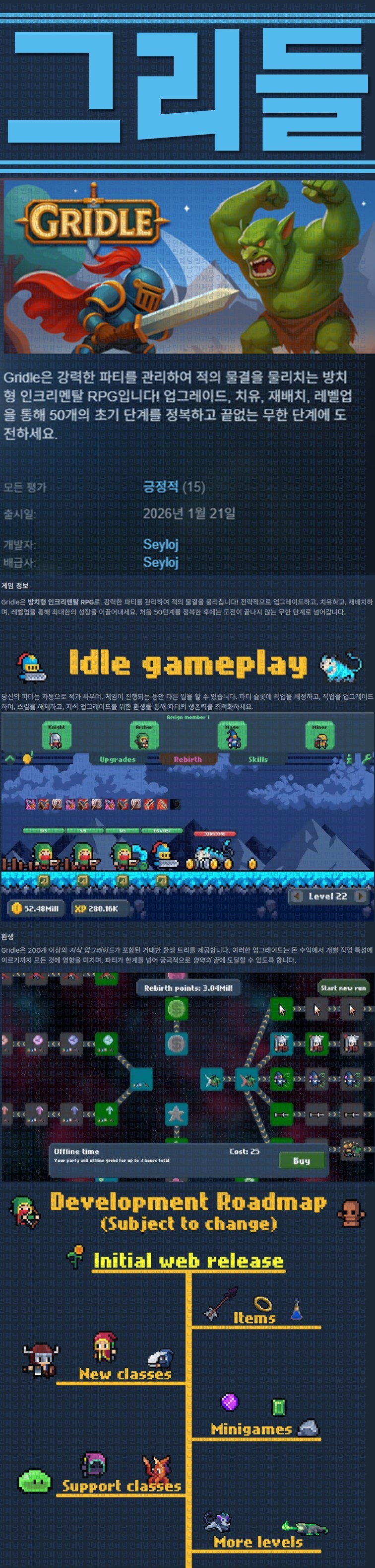 [한글무설치] 그리들 v1.0.2