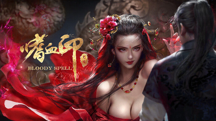 [한글] 블러디 스펠 v20240808