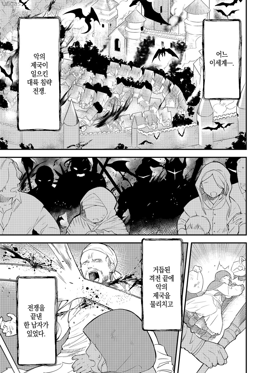 [01-27] 환생한 검성은 소녀가 되었다 1~6화