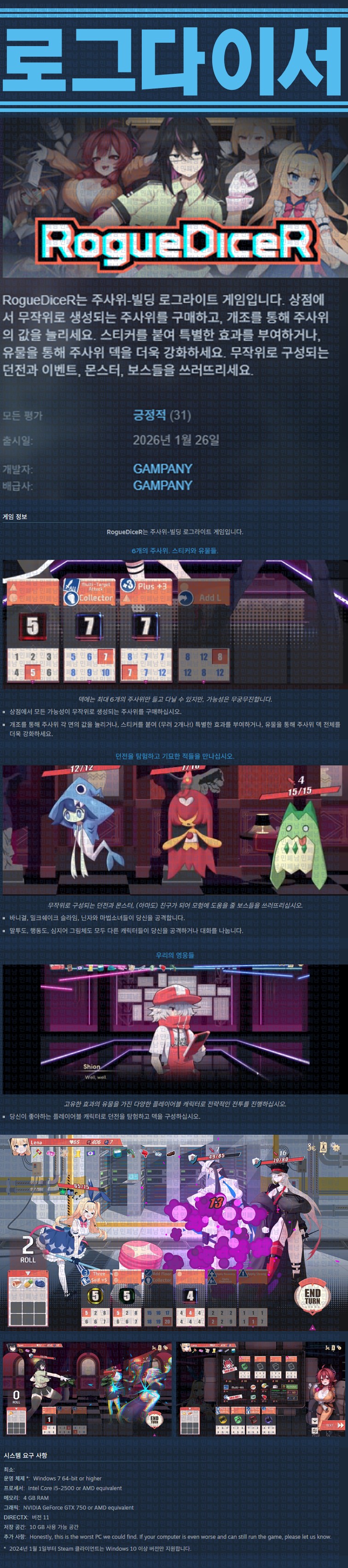 [한글무설치] 로그다이서 v0.7.002