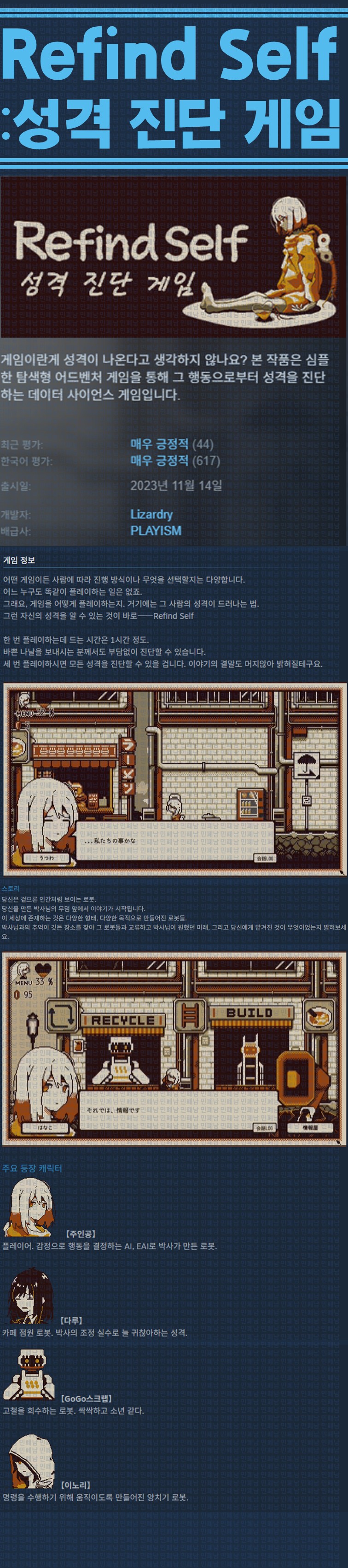 [한글무설치] Refind Self 성격 진단 게임 v1.1.0502