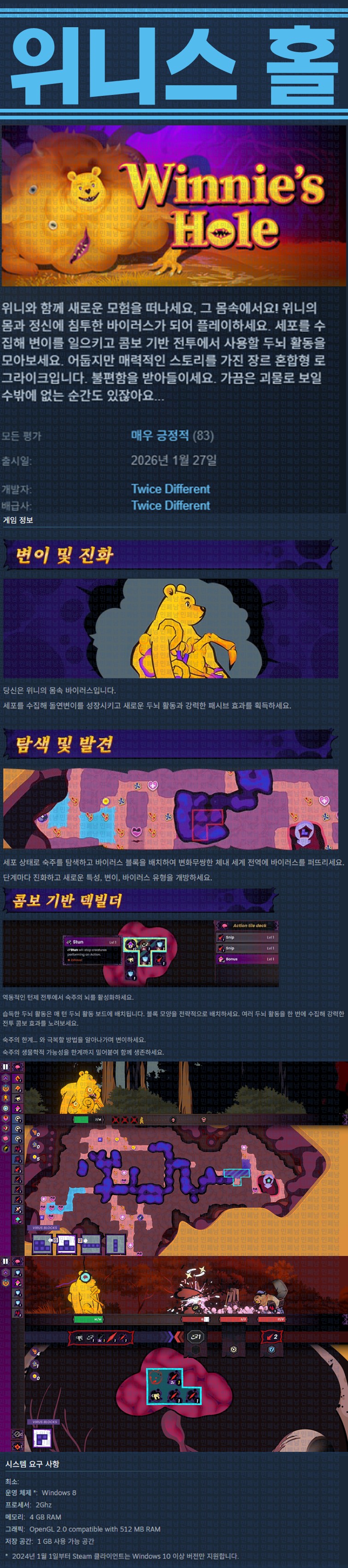 [한글무설치] 위니스 홀 v0.7.77