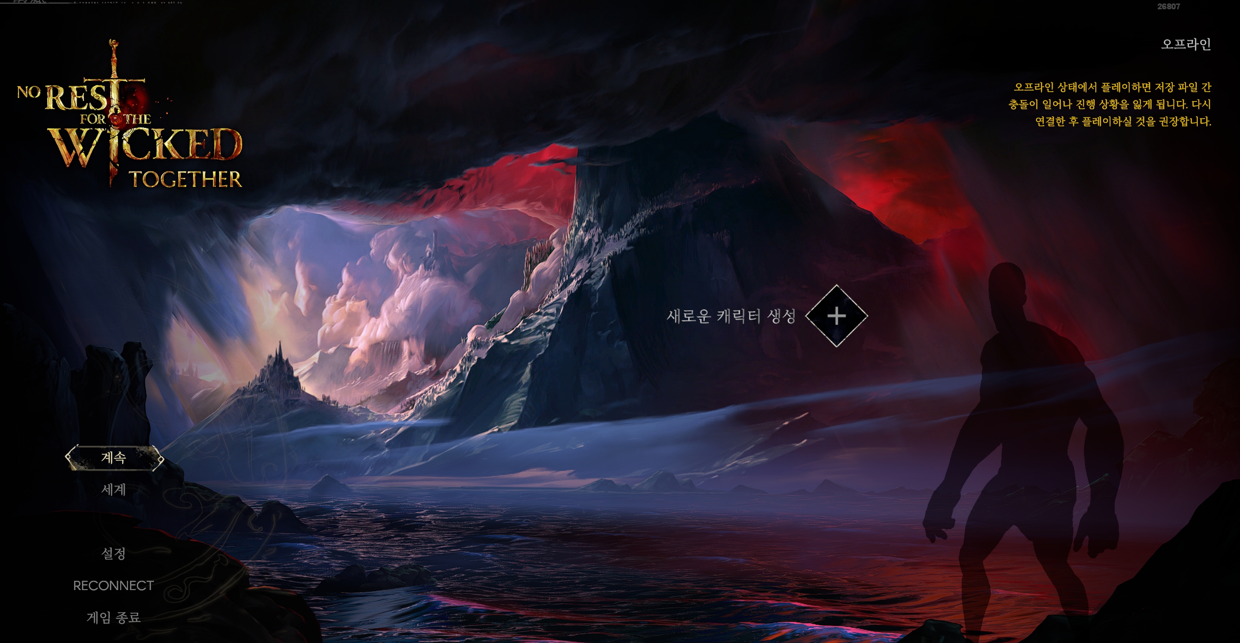 No Rest for the Wicked v 26807  1월26일자버전