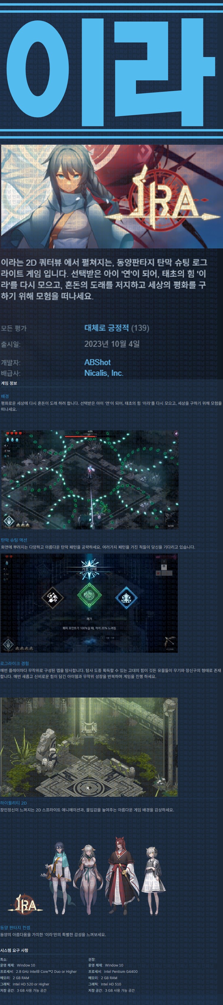 [한글무설치] 이라 v1.0.13