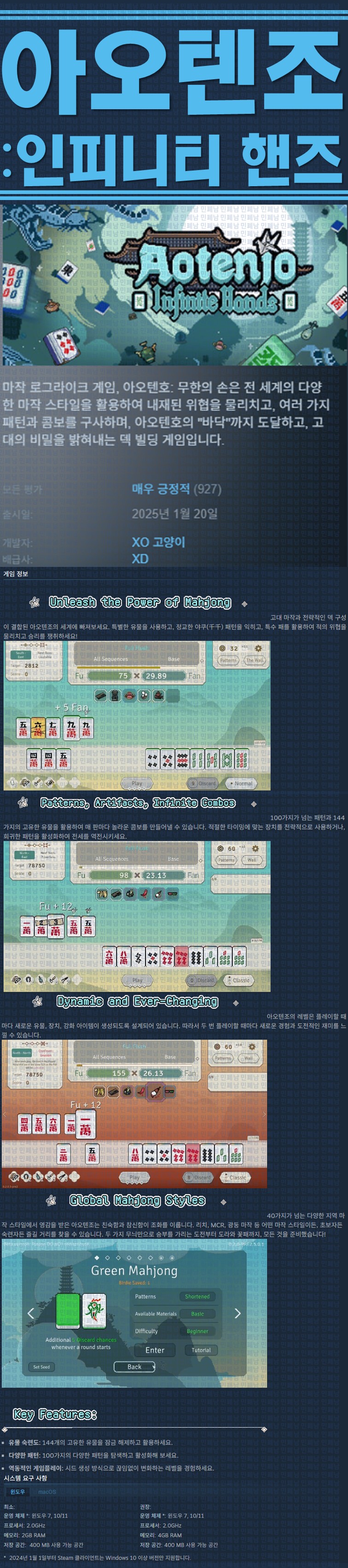 [한글무설치] 아오텐조 인피니티 핸즈 v0.5.1.0.2