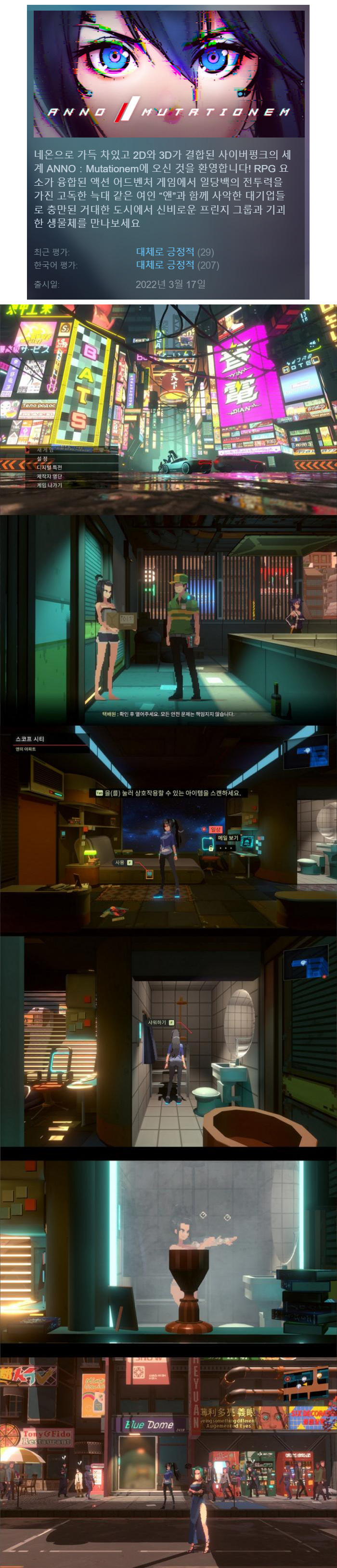 한글무설치 (v1.2.00 신규 DLC) ANNO 뮤테이션 보스 로그