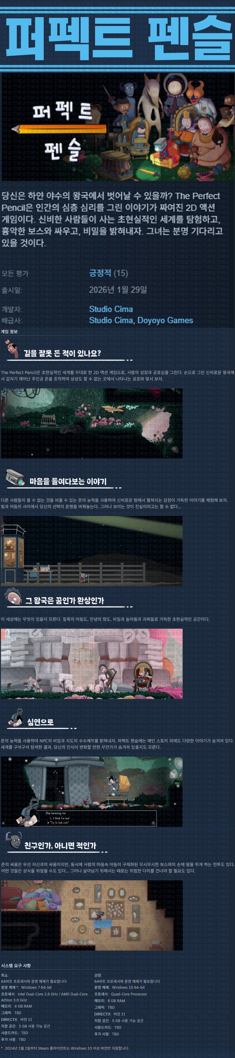 [한글무설치] 퍼펙트 펜슬 v20260129