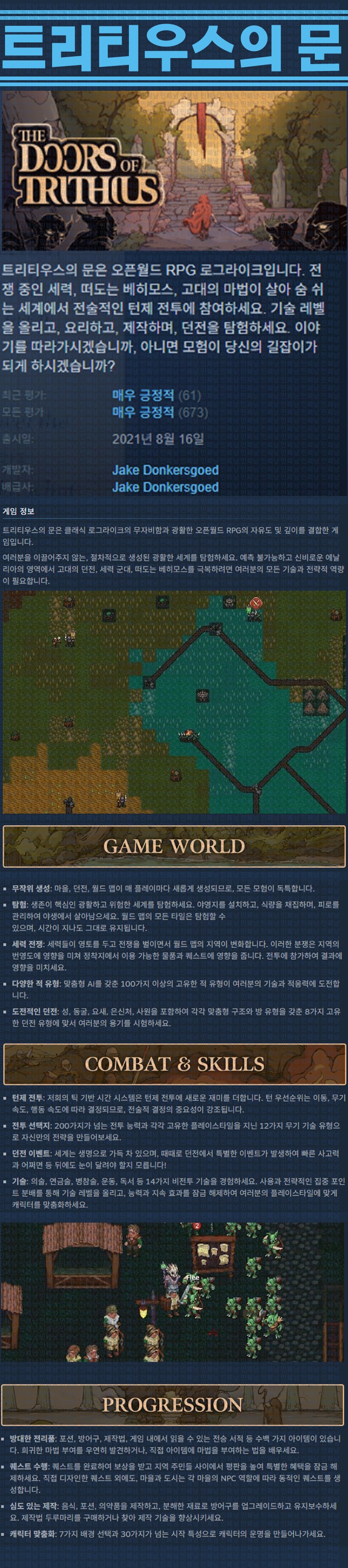 [한글무설치] 트리티우스의 문 v0.5.20c