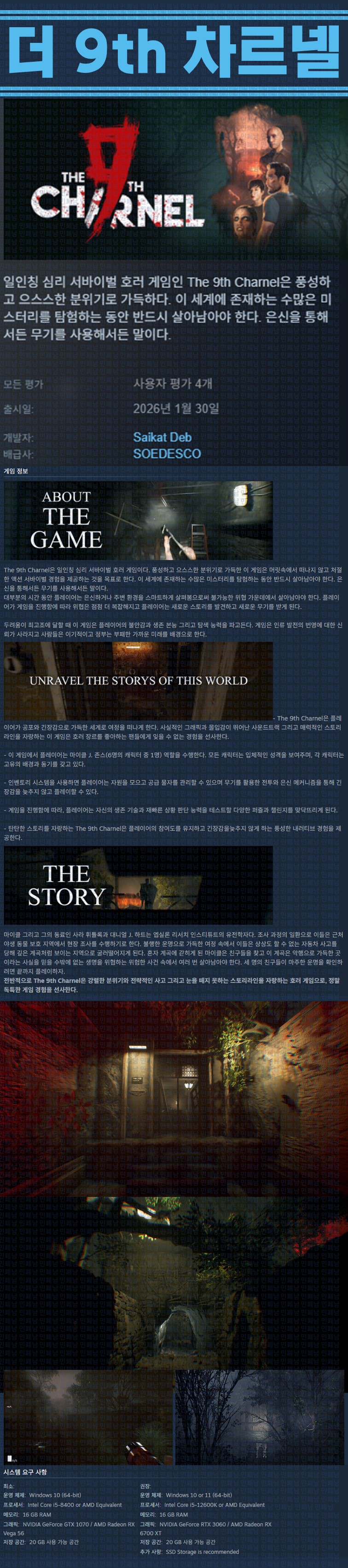 [한글무설치] 더 9th 차르넬 v0.2.4