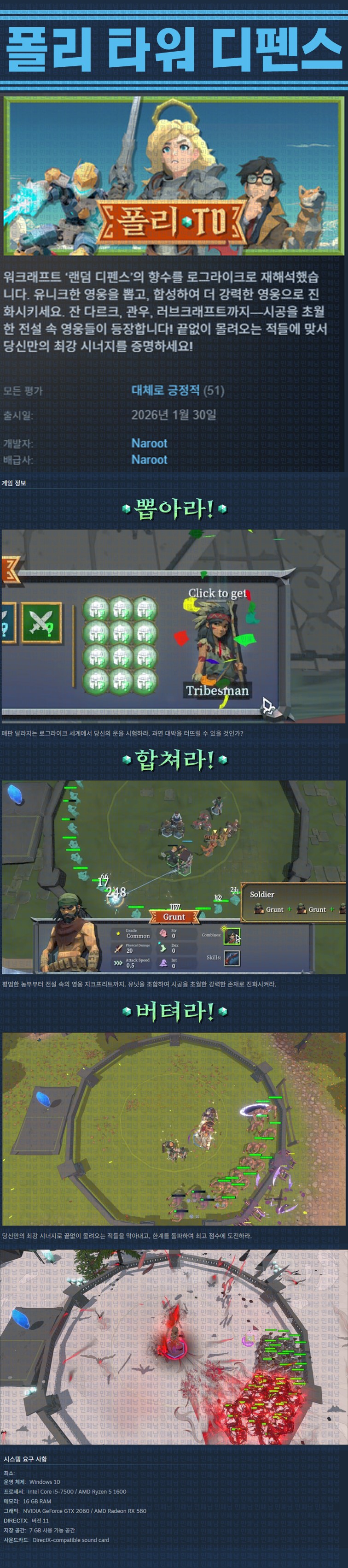 [한글무설치] 폴리 타워 디펜스 v1.0.0.8
