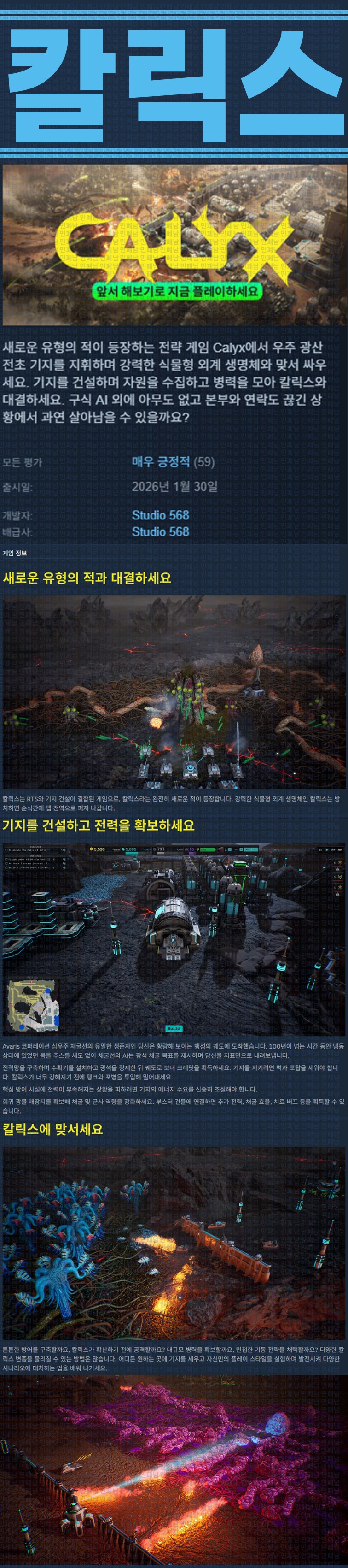 [한글무설치] 칼릭스 v0.0.6.2