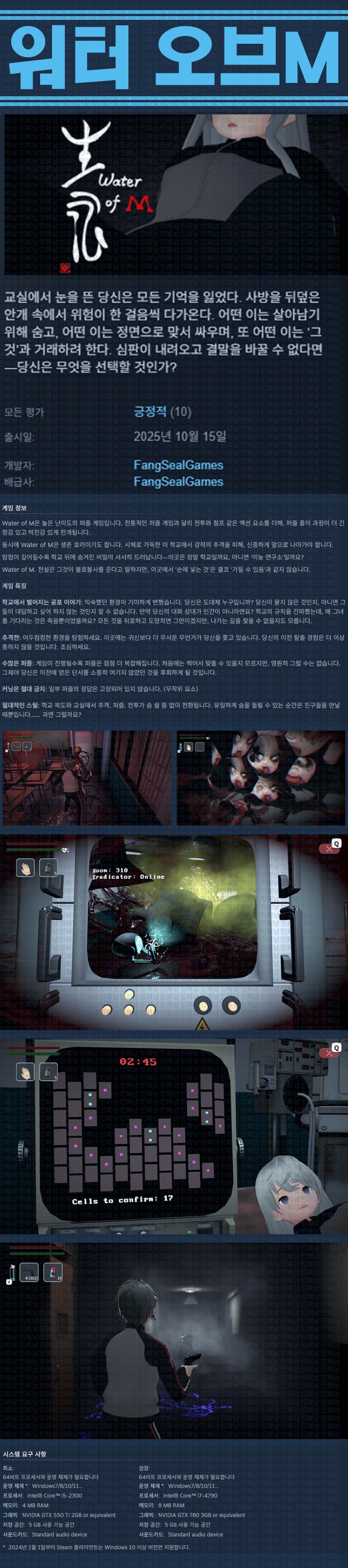 [한글무설치] 워터 오브 M v1.1.3