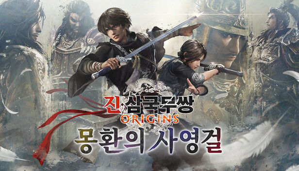 [한글] 진삼국무쌍 v1.0.1.0 몽환의 사영걸
