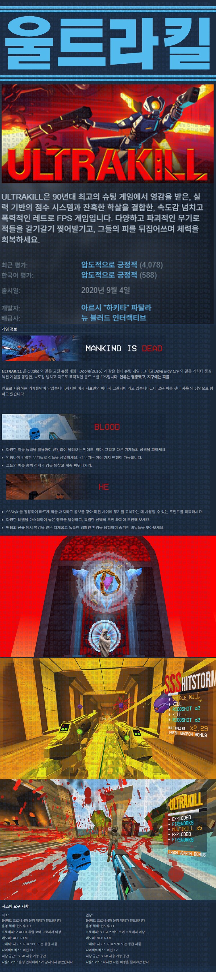 [한글무설치] 울트라킬 v1.3.1