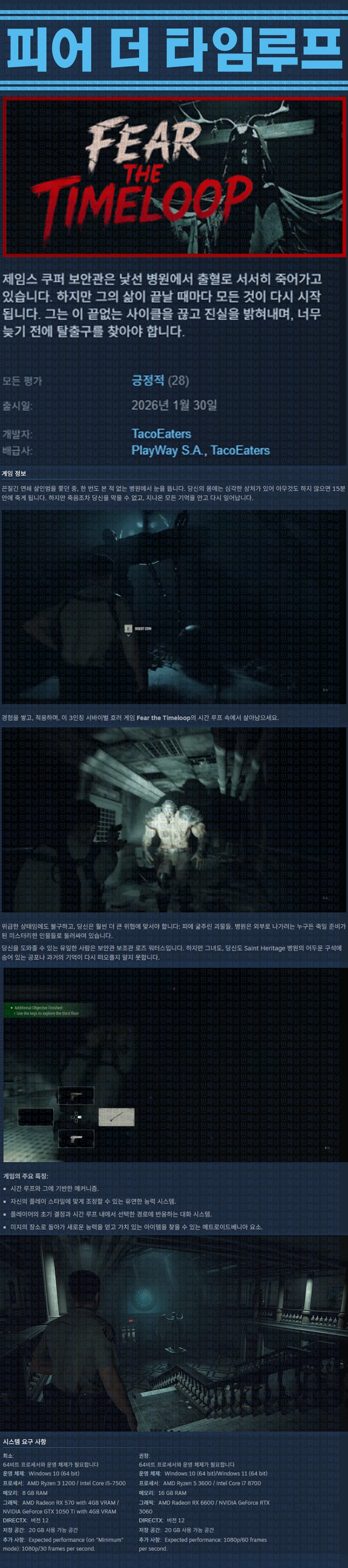 [한글무설치] 피어 더 타임루프 v1.0.0