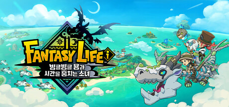 [한글 무설치]판타지 라이프 아이 V2.0.4 빙글빙글 용과 시간을 훔치는 소녀+트레이너