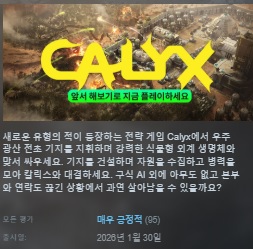 [한글무설치/신작]우주 광산 전초기지 방어! 케이릭스 Calyx
