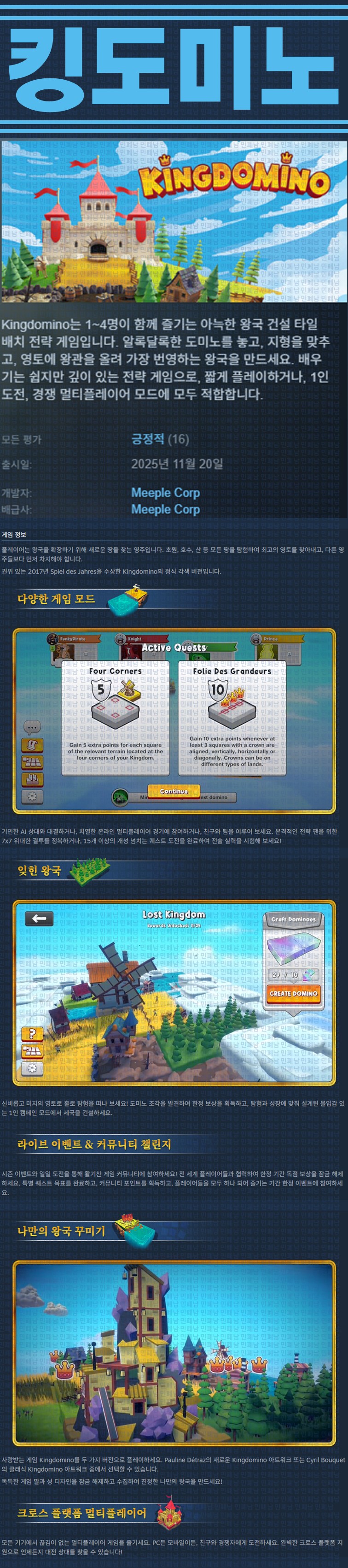 [한글무설치] 킹도미노 v1.1.6308