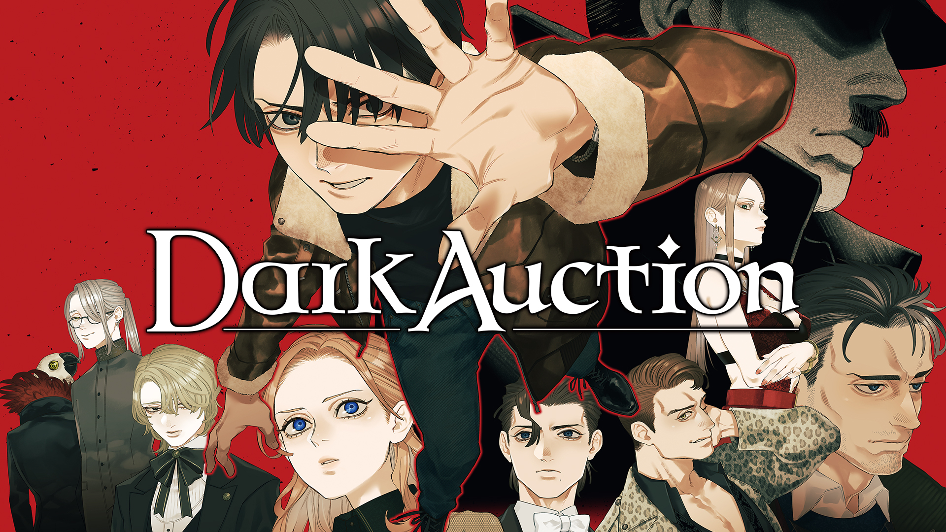 [NSW] 다크 옥션 (Dark Auction)
