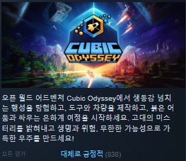 [한글무설치/업뎃]오픈월드 어드벤처! 큐빅 오디세이 Cubic.Odyssey v1.2.2.3