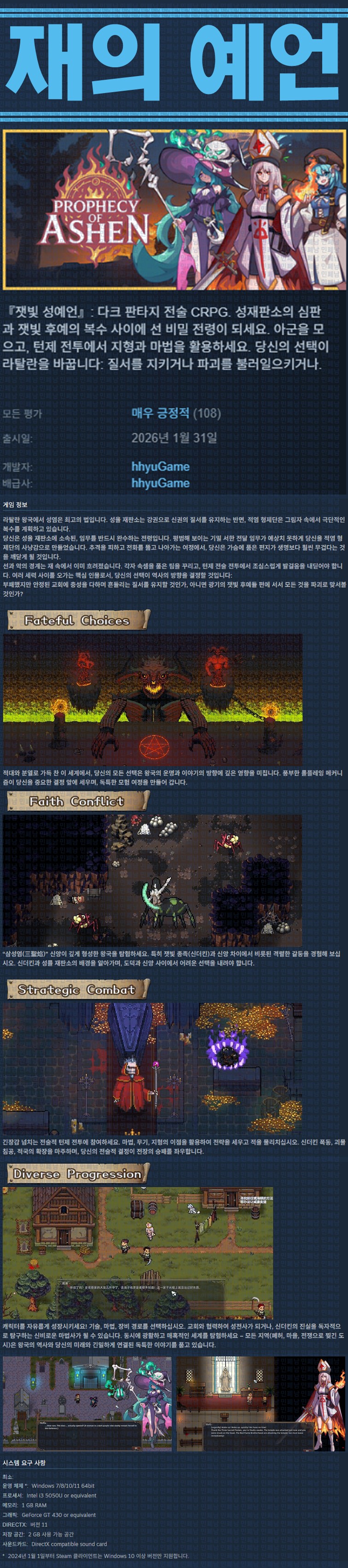 [한글무설치] 재의 예언 v1.0