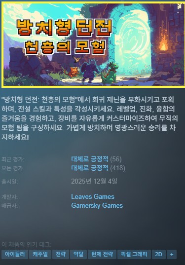 [한글무설치]몬스터 진화 육성 방치형 던전 천층의 모험 Fantasy Idle Dungeon v1.1.9
