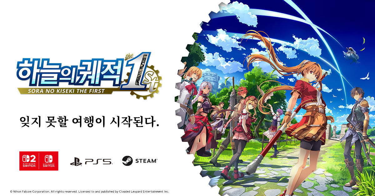 [한글 무설치]영웅전설 하늘의 궤적1ST+트레이너