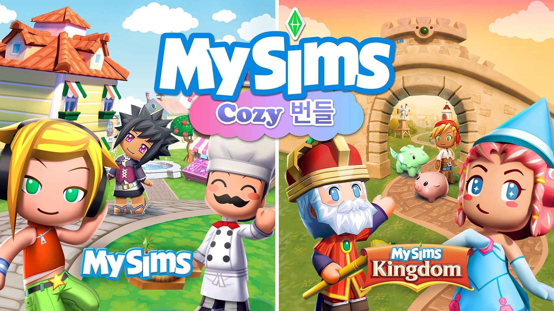 [NSW] 마이심즈: 코지 번들 (MySims: Cozy Bundle)