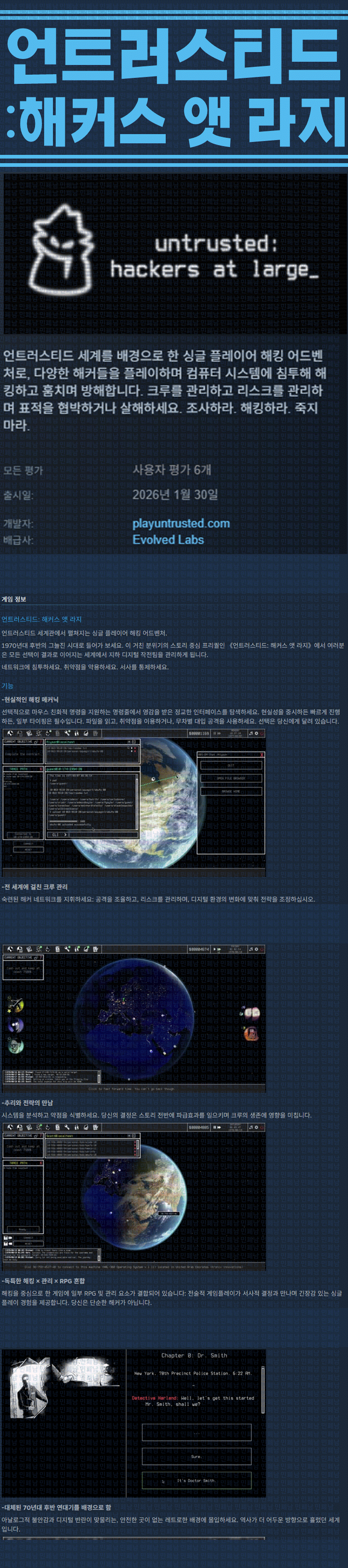 [한글무설치] 언트러스티드 해커스 앳 라지 v1.0.0e