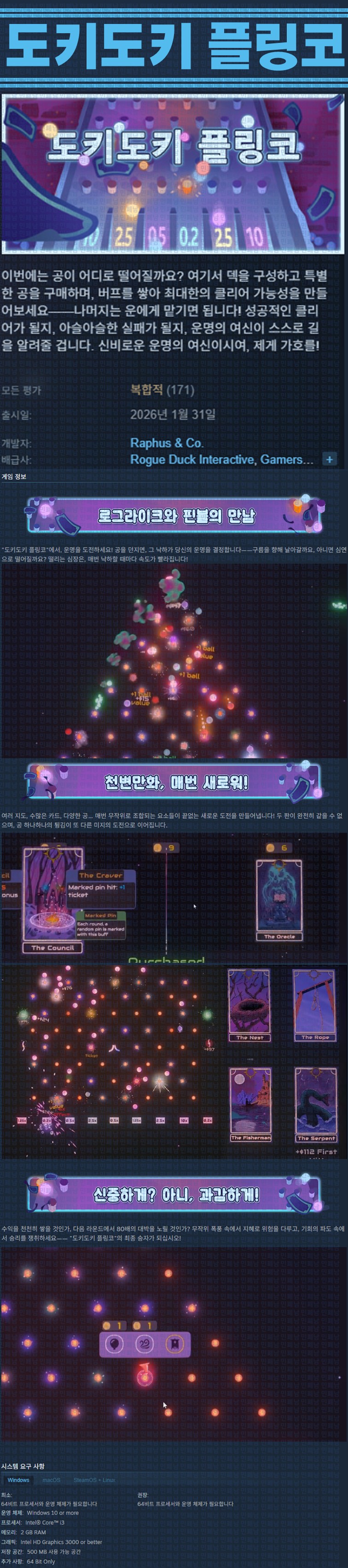 [한글무설치] 도키도키 플링코 v1.0.0