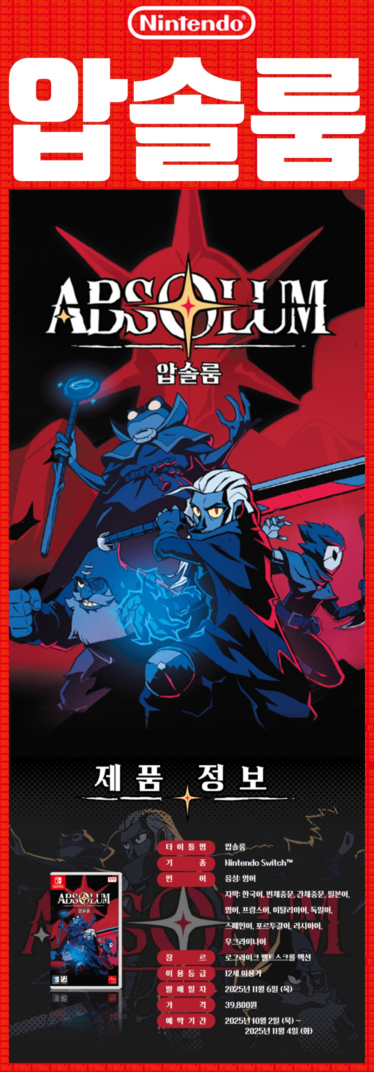 [한글닌텐도 에뮬포함] 압솔룸 v1.0.4